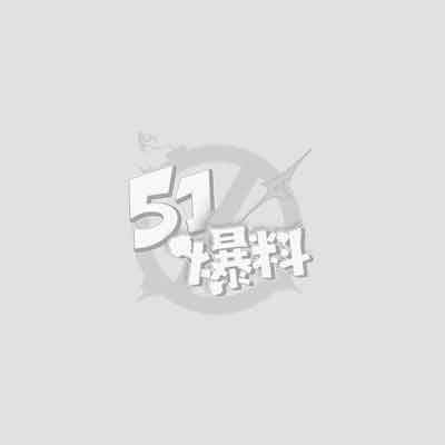 推特宅男女神橙子喵酱1